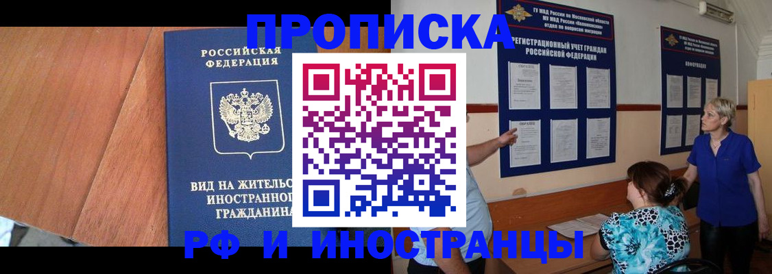 временная регистрация для всех в Торжоке