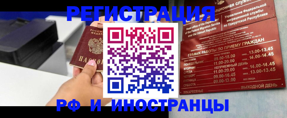 прописка штамп в Торжоке